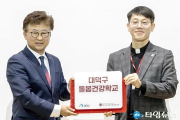 대전 대덕구, 전국 첫 장애인 돌봄건강학교 운영