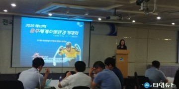  전국 소방관서 관계자 워크숍 개최