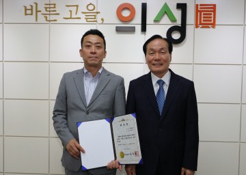의성군, 경북대 윤철재 교수 총괄건축가 위촉