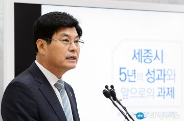 이춘희 세종시장, 세종시 출범 5년의 성과와 향후 과제 발표
