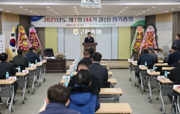 공영민 고흥군수, 고흥축협과 함께 지속 가능한 축산업 육성 추진
