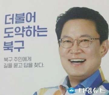 문상필 의원, ‘더불어 도약하는 북구’ 출판기념회 