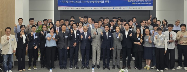 “AI·빅데이터 시대, 지역이 함께 간다”…목원대서 학술대회 열려
