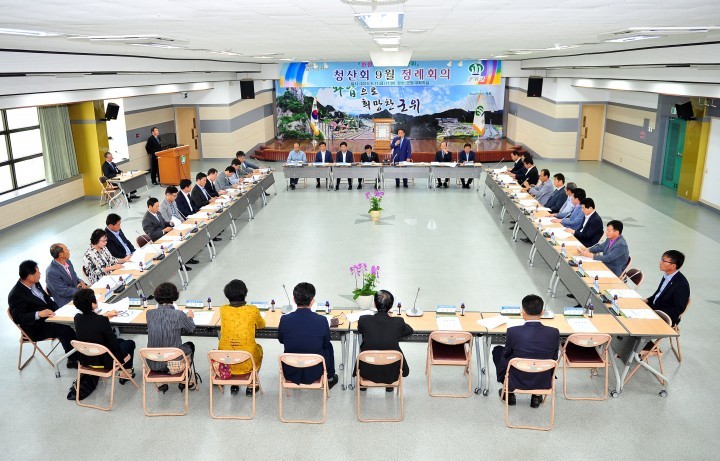 군위군 청산회 9월 정례회의 개최
