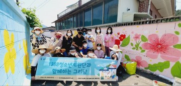 1388 청소년지원단과 함께하는 그리담