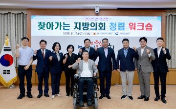 대전시의회, 청렴 워크숍 개최…“시민 신뢰받는 1등급 의회로”
