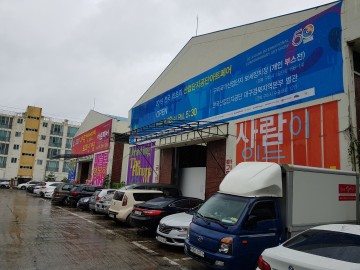 구미국가 산단 50주년 기념 Art Fair – 구미의 미래를 그리다