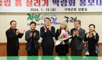 구례군, 배우 박해미 ‘탄소중립 흙 살리기 박람회’ 홍보대사 위촉