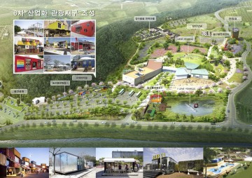 영주시 6차산업관광지구 조성 힘찬 출발