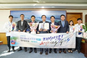 목포시, 2023 대한민국 도시대상 지방․중소도시 종합평가 1위