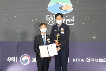 2022년 전국 지방자치단체 일자리대상 우수상 받은 청송군