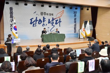 담양군, 행정통합 속 담양 발전 전략 모색… 상생토크 개최  