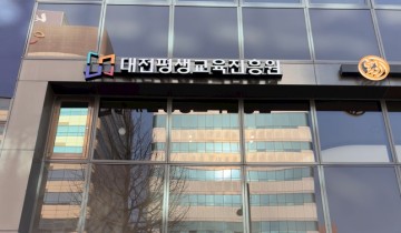 대전평생교육진흥원, 재참여율 50% 일경험 성과