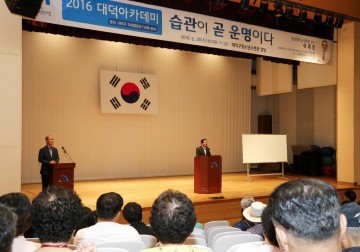 대전 대덕구, ‘행복나침반’ 대덕아카데미 건강 무료강좌 개최