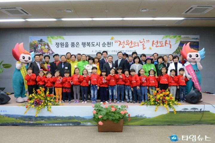 광주하계유니버시아드 마스코드‘누리비’정원의 날 선포 축하