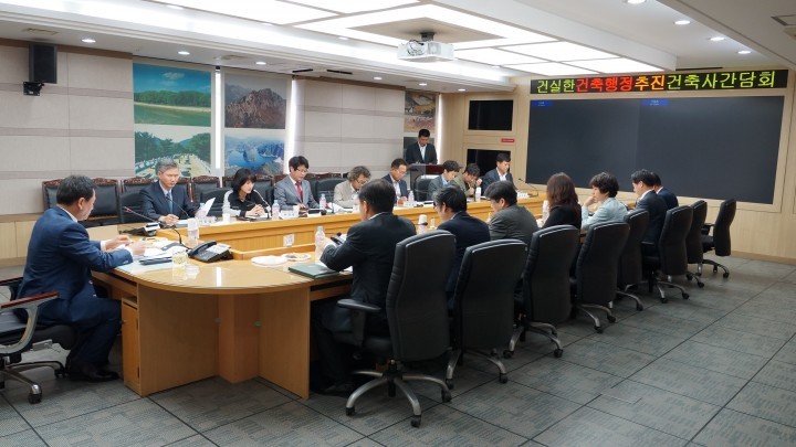 성주군, 안전.부실공사 차단 건축사 간담회 가져