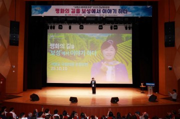 보성군, 서영교 국회의원 초청‘전남평화포럼 ’ 개최 