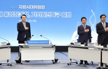 이철우표 경북도지사 혁신 정책특구 37개와 APEC정상회의 유치로 증명