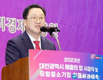 이장우 대전시장, 대전을 기업 하기 좋은 도시로
