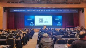 대전시교육청, AI·디지털 리터러시 포럼 개최