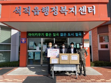 석적강변테니스클럽, 복지사각지대 소외계층에 마스크기부