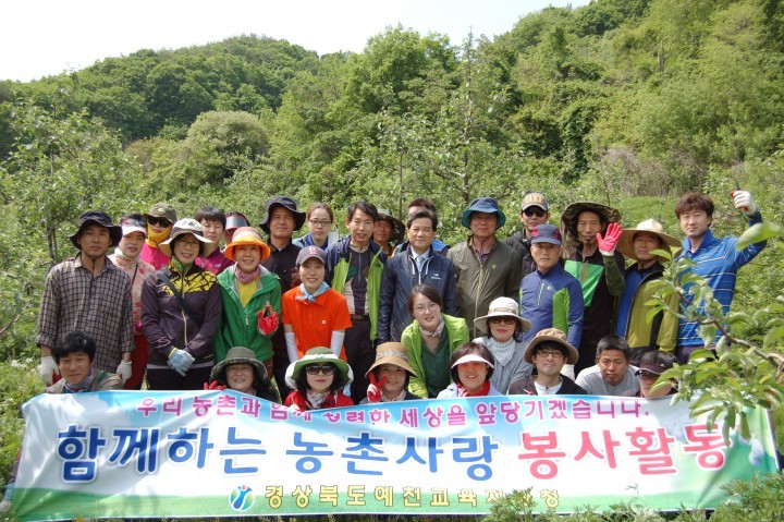 예천교육지원청 농촌 일손돕기 실시