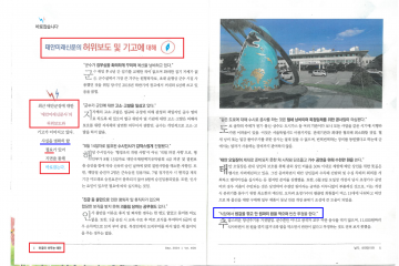 태안군소식지 예산 삭감, 어용 소식지라는 반대 VS 삭감 이유 모르는 찬성 주민간 공방. 