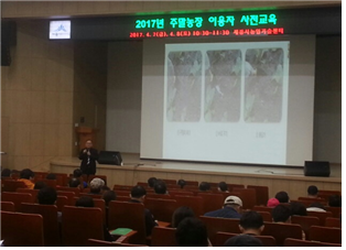 세종시, 주말농장 교육