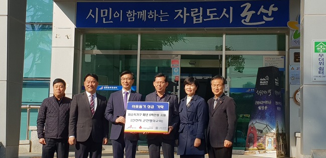 신천지 군산평화교회, 월명동에 매년 600만 원 성금 기탁