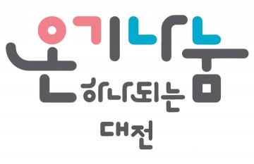 대전시자원봉사센터, 하나은행 충청영업그룹과 대전 온기나눔 캠페인 홍보 협력