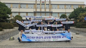 상주시, 환경직 공무원 역량강화 교육 실시