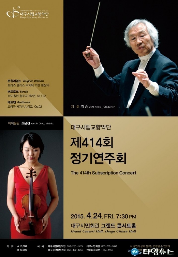 신구(新舊) 거장들의 명품 클래식 선보여