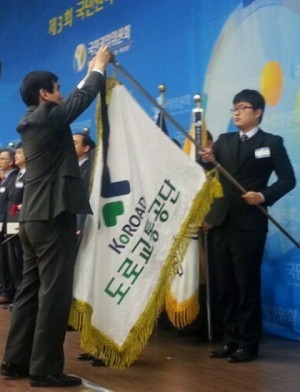 도로교통공단, 제3회 국민권익의 날 기념 유공 표창 과  2014년 공공기관 고객만족도 S등급 달성 등 겹경사