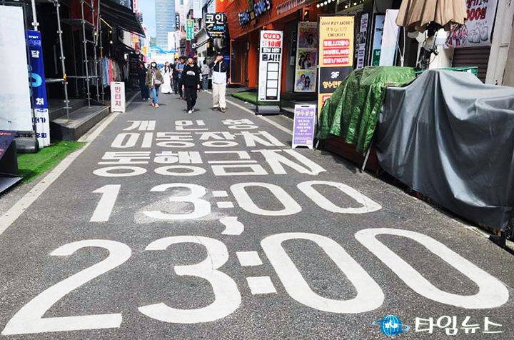 대전 중구, 으능정이 PM 통행 13~23시 전면 금지