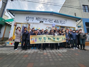 구미시,  2023년 『선산 도시재생대학』 수료식 개최
