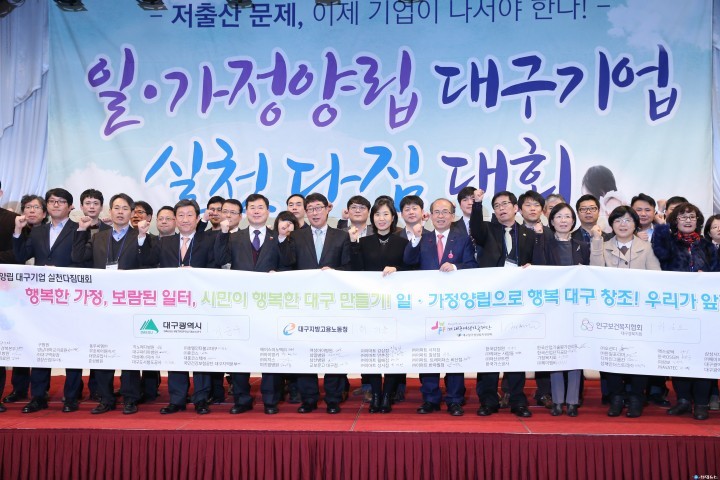 기업이 저출산 문제 해결에  앞장선다