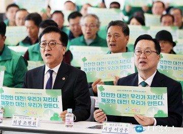 이장우 대전시장·조원휘 대전시의장, “안전한 대전 우리가 지킨다” 피켓 퍼포먼스