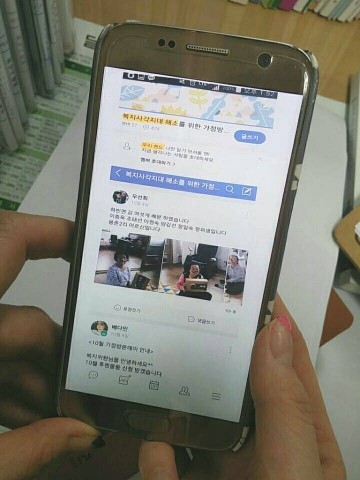 달성군‘SNS 복지밴드’희망복지 날개를 펴다