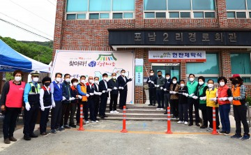 찾아라! 칠곡 행복마을 사업,  14번째 행복마을이 탄생
