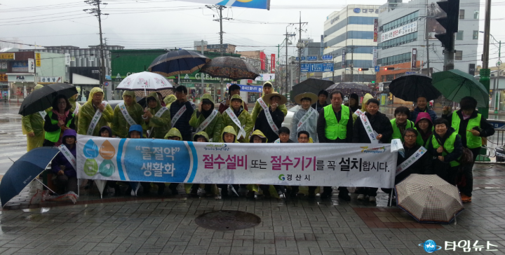 경산시 ,「세계 물의 날」맞아 물절약  캠페인 전개 