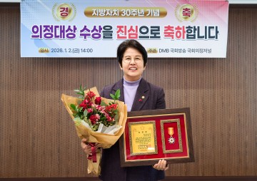 대전 서구의회 정현서 의원, 국회의정저널 의정대상 수상