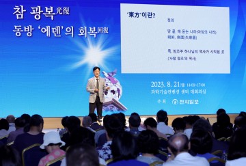 천지일보, 21일 앙코르 평화강연 진행