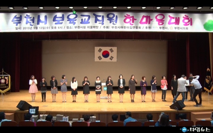 보육교직원 한마음대회 성황리 개최