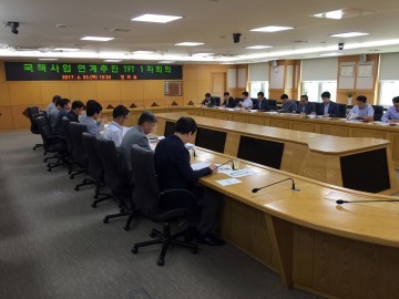 부천시국책사업 연계추진 TFT 회의 개최