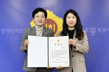 세종시의회, 입법고문·고문변호사 위촉식 개최
