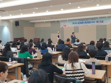 세종시교육청교육원, 2024년 공‧사립유치원 원감 역량 강화 연수 성료