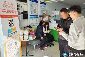 대전 서구 갈마2동, ‘복지위기 알림 앱’ 설치 전담 창구 운영