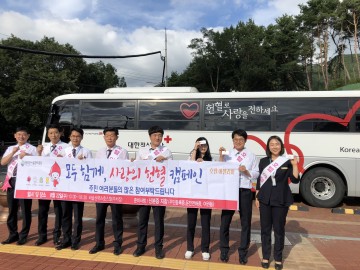 달성군시설관리공단, 사랑의 헌혈 행사