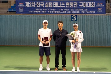 제2차 한국실업테니스연맹전 혼합복식 1위 차지한 구미시청 송 아