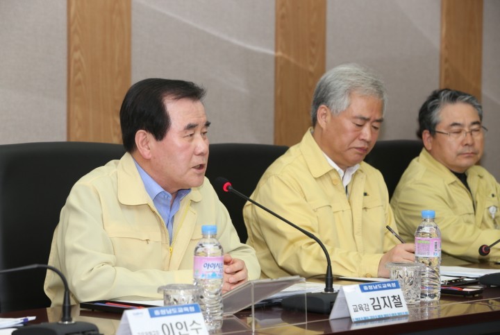 김지철 충남교육감, “학교 내 한명의 감염자도 없게 총력”